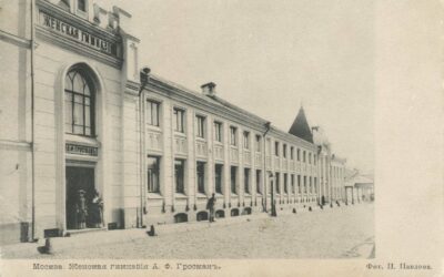 Женская гимназия А. Ф. Гросман