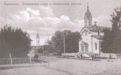 Кирха в Рыбинске